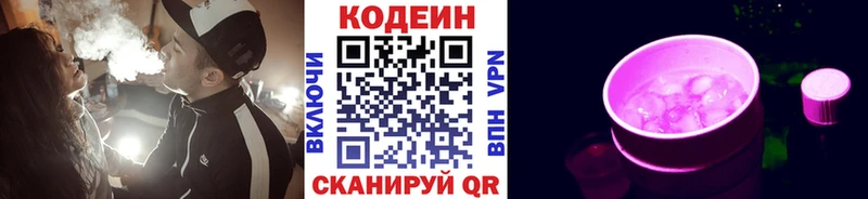 blacksprut зеркало  купить   Камышин  Кодеиновый сироп Lean напиток Lean (лин) 