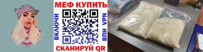 Мефедрон VHQ  MEGA ССЫЛКА  Камышин 