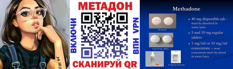 МЕТАДОН кристалл  Камышин 